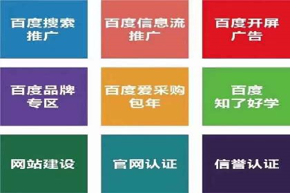 百度推广代运营的技巧与策略：助力企业飞速发展