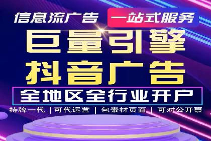 竞价开户的秘诀：如何选择合适的广告平台